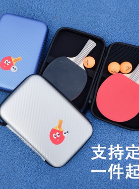 硬壳乒乓球拍包拍套装收纳包乒乓球拍套专业款高颜值球拍袋球拍包