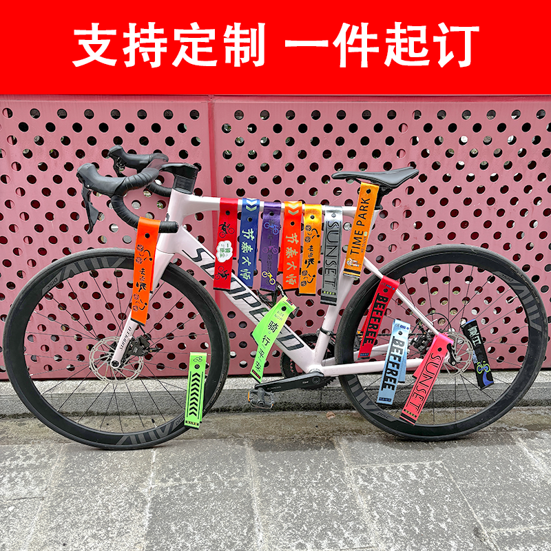 自行车骑行飘带装饰挂件定制