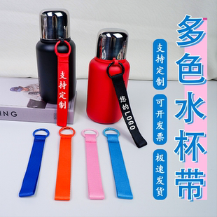 可定制logo防丢手提挂绳保温杯吨吨桶卡扣挂带水杯防摔配件装饰