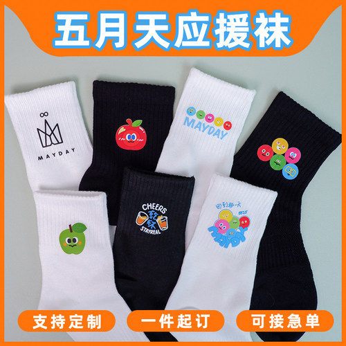 五月天创意定制卡通印花中筒袜