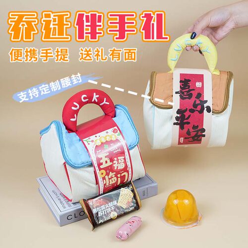 可爱小房子形乔迁伴手礼化妆包