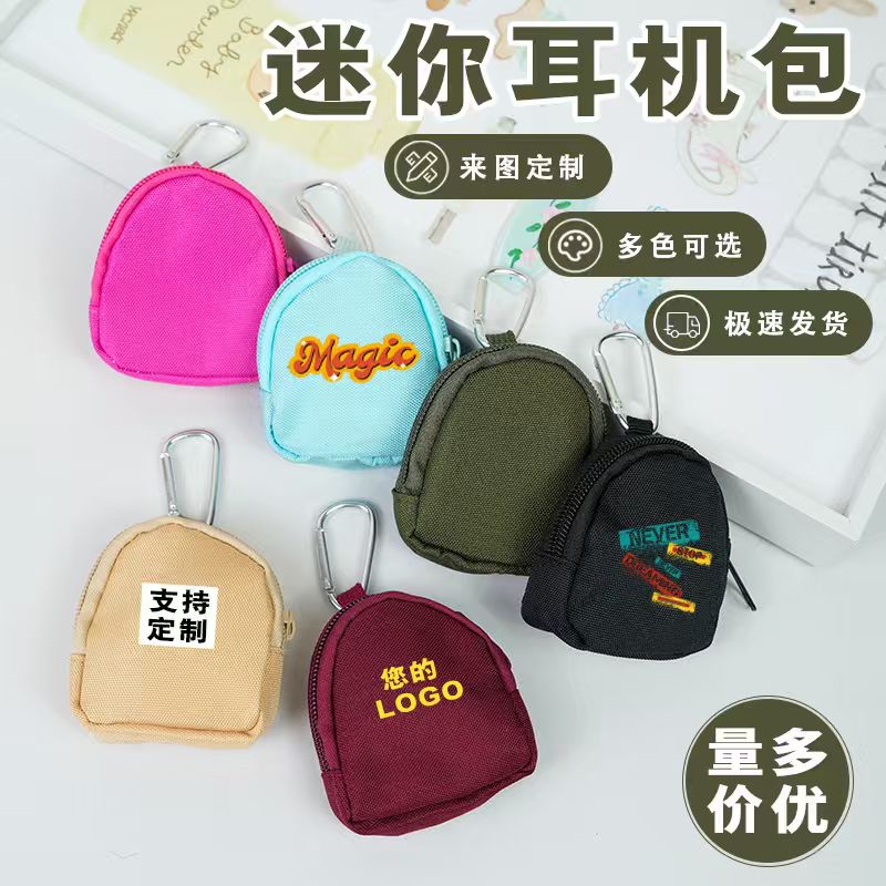 帆布零钱耳机收纳包定制logo图片