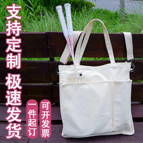 定制logo大容量羽毛球包