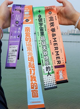 粉丝应援背包行李箱挂件飘带定制个性装饰创意织带挂条标识物料