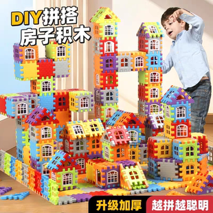 儿童益智拼装积木玩具3到6岁男女孩大颗粒方块拼图房子模型礼物