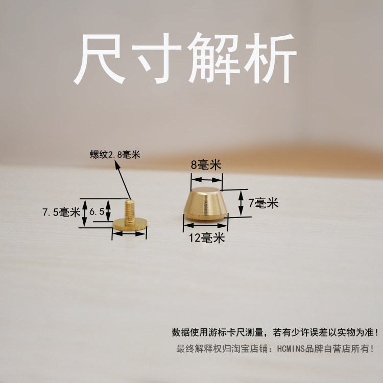 PURE COPPER CLAD BASE HARDWARE ACCESSORIES BOTTOM NAILS SCREWS TO PREVENT WEAR AT THE BOTTOM OF THE BASE SCREWS NUTS FIXING BUCKLES