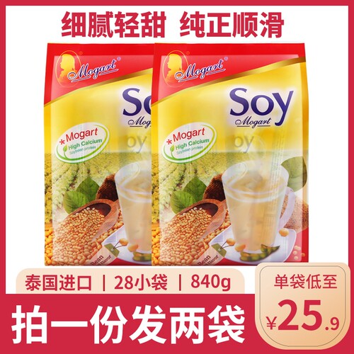 摩岛泰国soy进口豆浆粉早餐营养家用小袋原味豆粉豆奶冲饮小包装