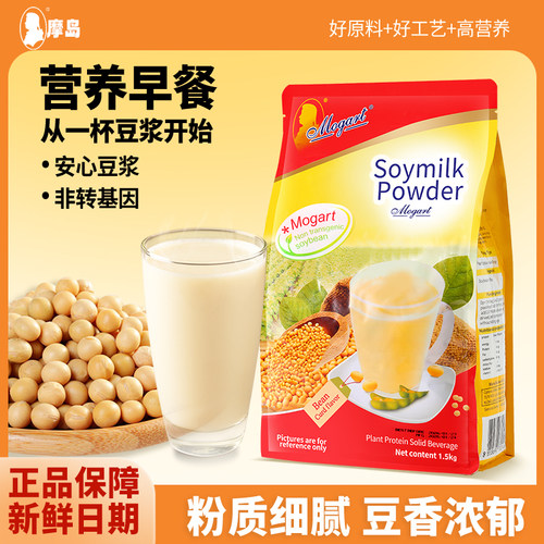 摩岛豆浆粉商用早餐店食堂速溶原味纯豆浆黄豆粉豆奶免煮大袋3斤