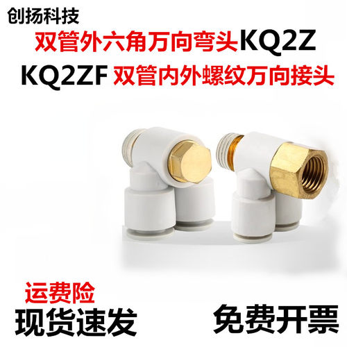 双管接头KQ2Z04-M5KQ2ZF04-01