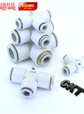 SMC型白色T型三通快插接头KQ2T04-00 KQ2T08-00 KQ2T10-00 KQ2T06