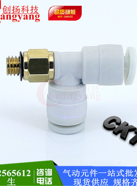 CKT白色SMC型迷你型侧螺纹三通气动气管快插接头KJY03-M3 03-M5..