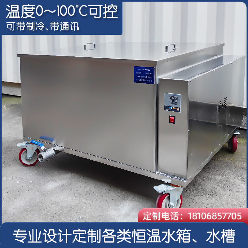 定制不锈钢恒温水箱数显恒温箱实验室加热低温水槽电热水浴锅