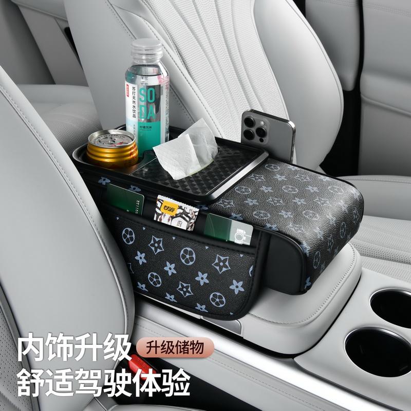 汽车扶手箱垫女士纸巾盒多功能车载中央手肘保护套收纳置物盒
