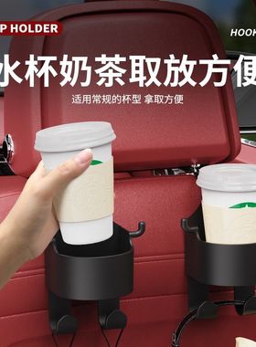 座椅背汽车用挂钩多功能挂钩车内置物水杯架手机支架