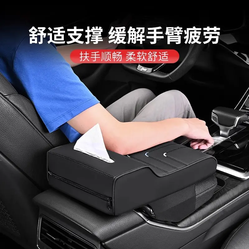 新款车载扶手箱垫记忆棉扶手箱增高垫带纸巾盒手扶套衬托汽车内饰,汽车用品/电子/清洗/改装,扶手箱保护套,淘宝优惠券,粉丝福利购,淘宝优惠卷