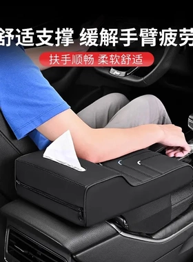 新款车载扶手箱垫记忆棉扶手箱增高垫带纸巾盒手扶套衬托汽车内饰
