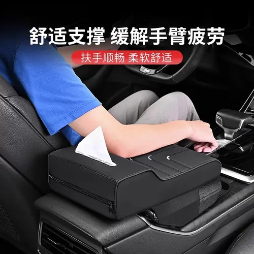 新款车载扶手箱垫记忆棉增高垫