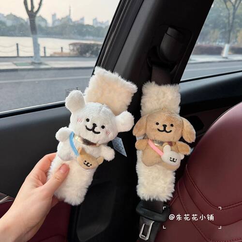 可爱线条小狗车载安全带护肩套毛
