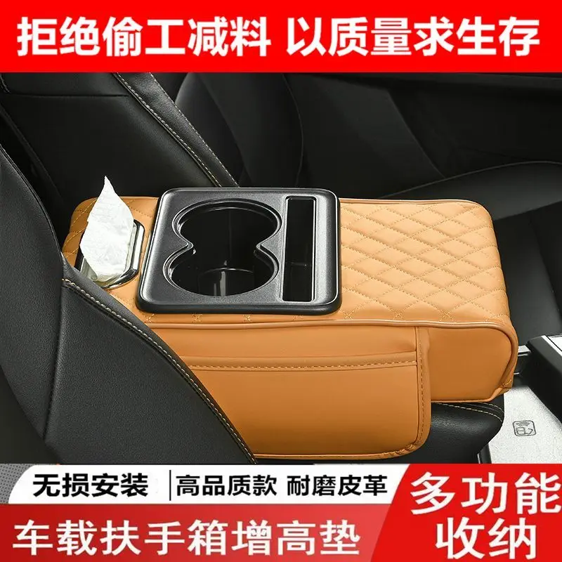 通用汽车扶手箱增高垫保护套