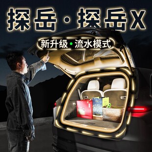 适用大众探岳后备箱流水迎宾照明灯带探岳X汽车内装 饰氛围灯改装