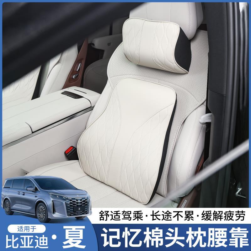 比亚迪夏头枕腰靠专用颈