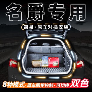 名爵MG6后备箱照明灯带ZS车内装 MG5配件 饰氛围灯MG4EV木兰MG7改装