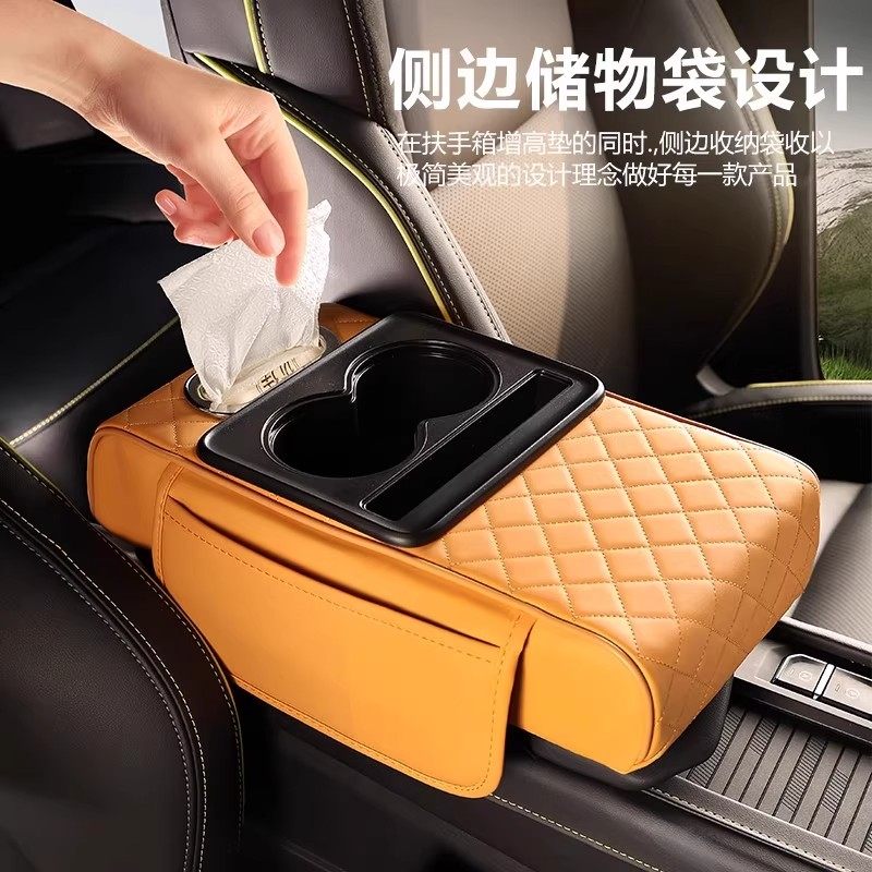 汽车扶手箱增高垫车载纸巾收纳盒扶手肘托保护垫水杯架子汽车用品,汽车用品/电子/清洗/改装,扶手箱保护套,淘宝优惠券,粉丝福利购,淘宝优惠卷