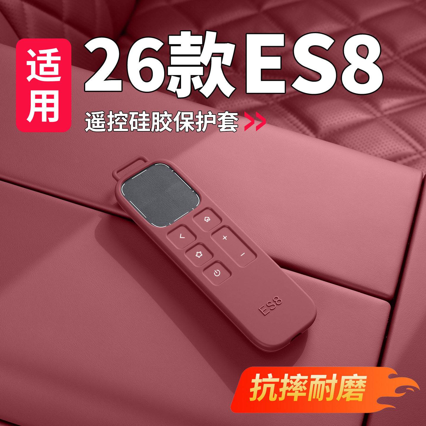 适用26款蔚来ES8电视娱乐屏遥控