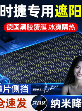 保时捷Cayenne/Panamera/718汽车防晒隔热遮光帘车窗玻璃遮阳伞罩