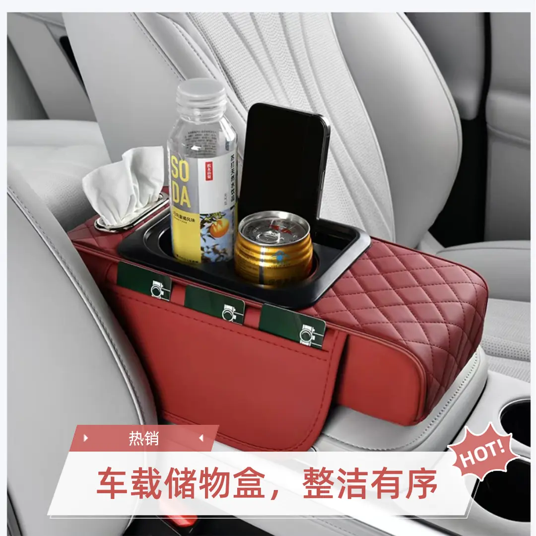 窄版小号汽车扶手箱增高垫朗逸宝来英朗纸巾盒水杯架收纳袋四合一,汽车用品/电子/清洗/改装,扶手箱保护套,淘宝优惠券,粉丝福利购,淘宝优惠卷