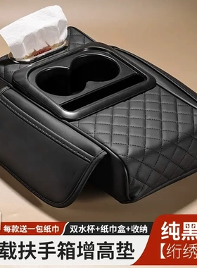 汽车扶手箱垫通用型收纳袋纸巾盒中央手肘增高垫多功能五合一增高