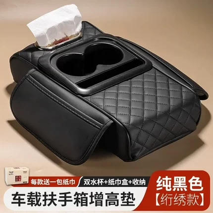 汽车扶手箱垫通用型收纳袋纸巾盒中央手肘增高垫多功能五合一增高