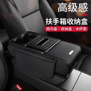 车载收纳盒扶手箱增高垫水杯架车内实用好物大全多功能纸巾放置盒