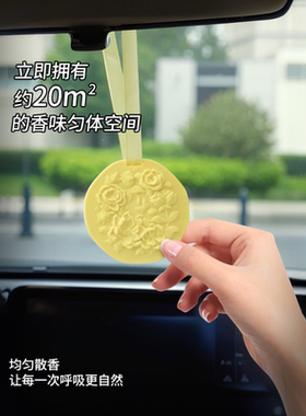 茶香车载香薰持久淡香氛车用汽车香水2024香片挂件车内除异味