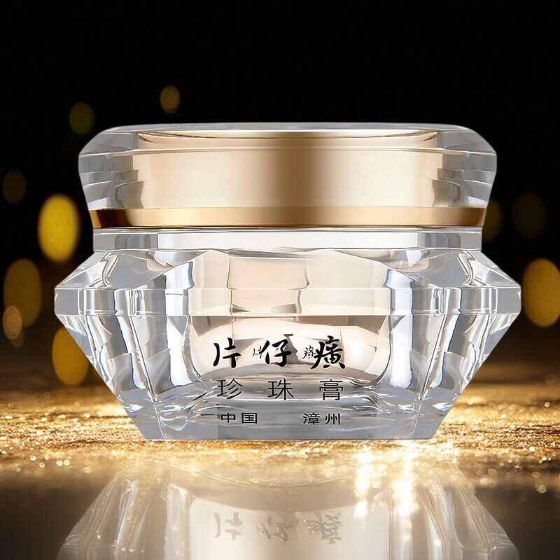 皇后牌片仔癀珍珠膏钻石瓶抗衰老