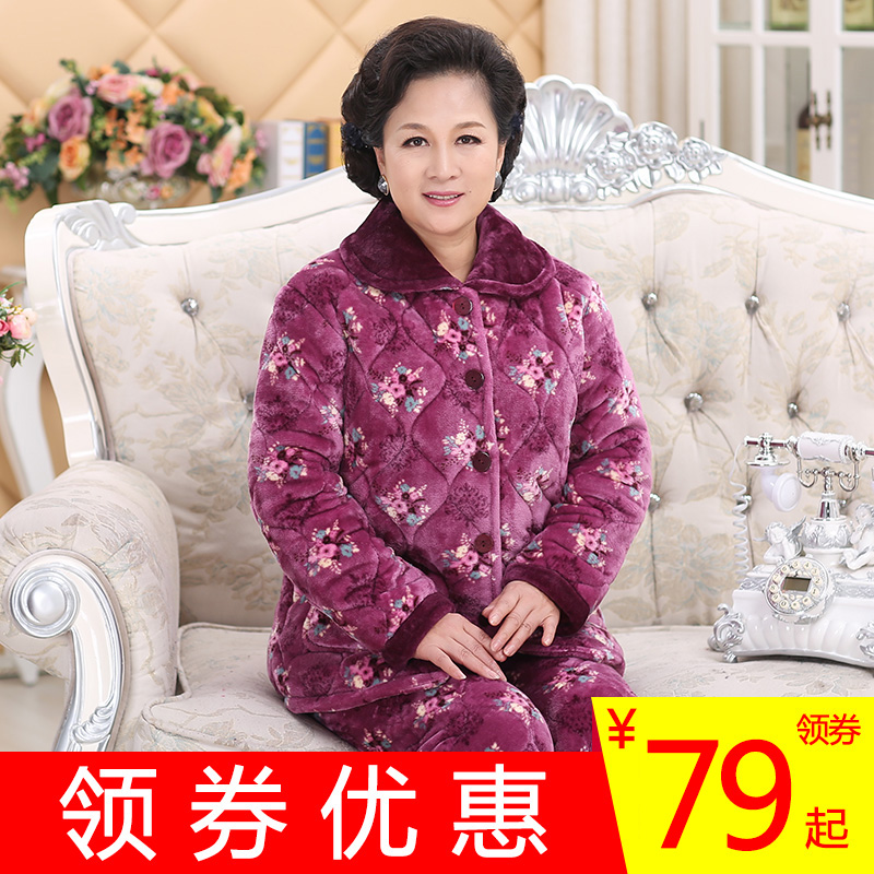 中老年人睡衣女冬季加厚绒三层夹棉珊瑚绒法兰绒套装妈妈家居服秋