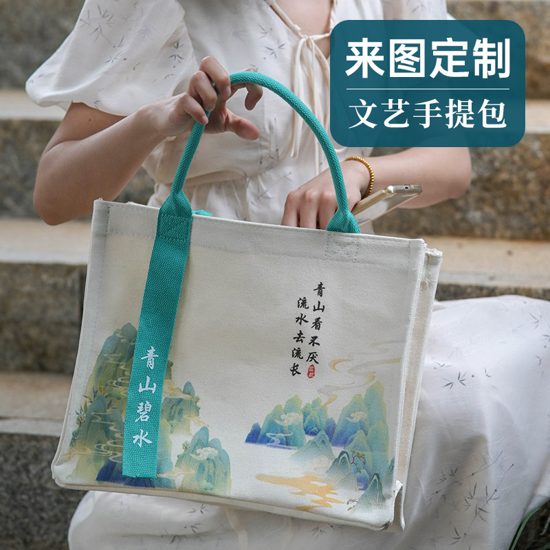 支持定制手提袋环保国风帆布包