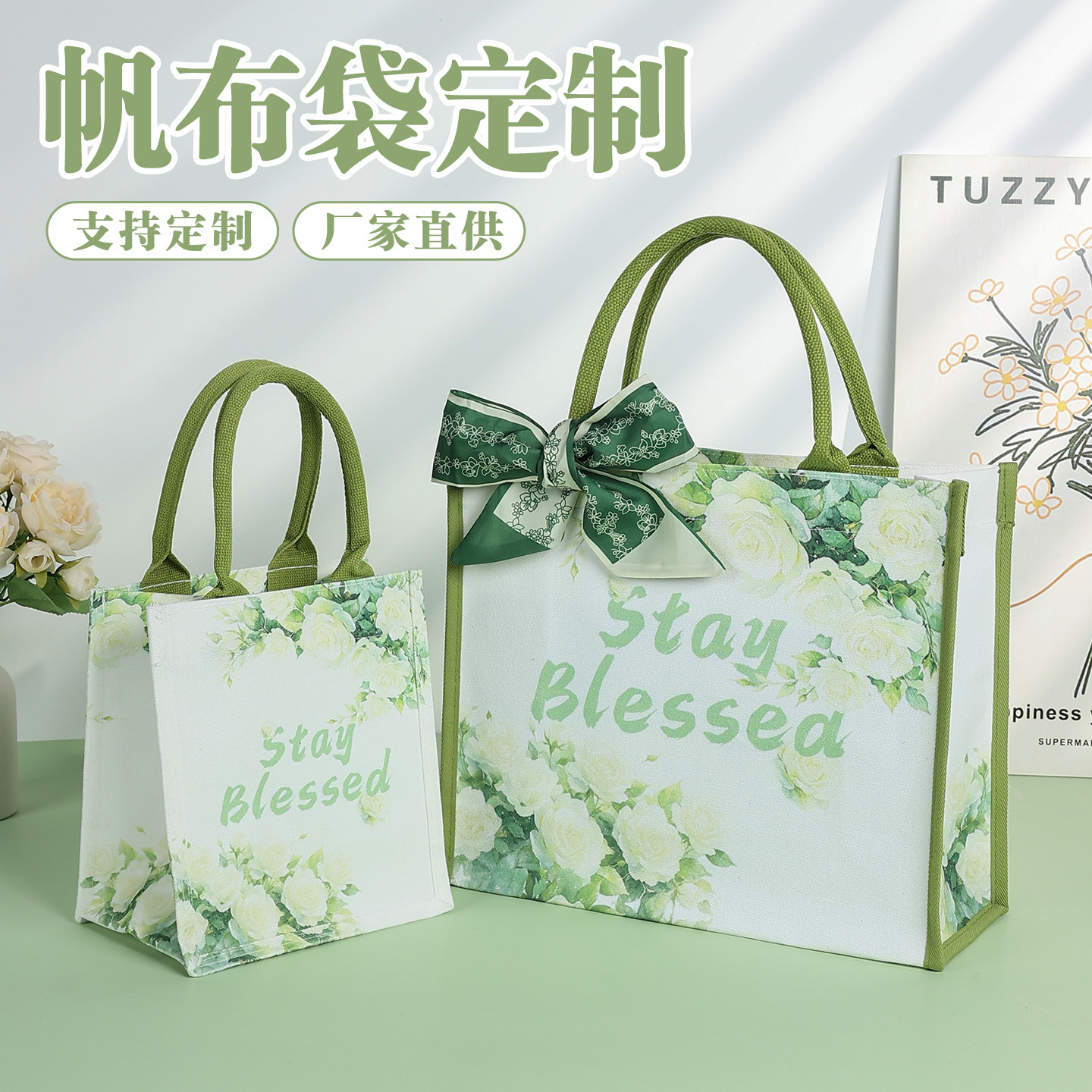 玫瑰帆布手提托特袋定制logo