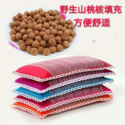 桃核桃胡枕头原料枕护颈枕睡眠枕睡觉枕成人野生小核桃颈椎枕头