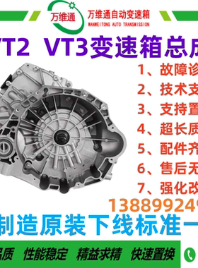 适用于海马S5野马陆风东南V3江淮吉利帝豪CVT自动变速箱邦奇VT2/3