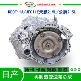 适用日产公爵2.5自动变速箱总成天籁CVT波箱逍客奇骏骐达阳光轩逸