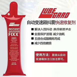 适用于波箱抗抖颤动顿挫冲击添加剂 AT自动变速箱保护剂修复剂CVT