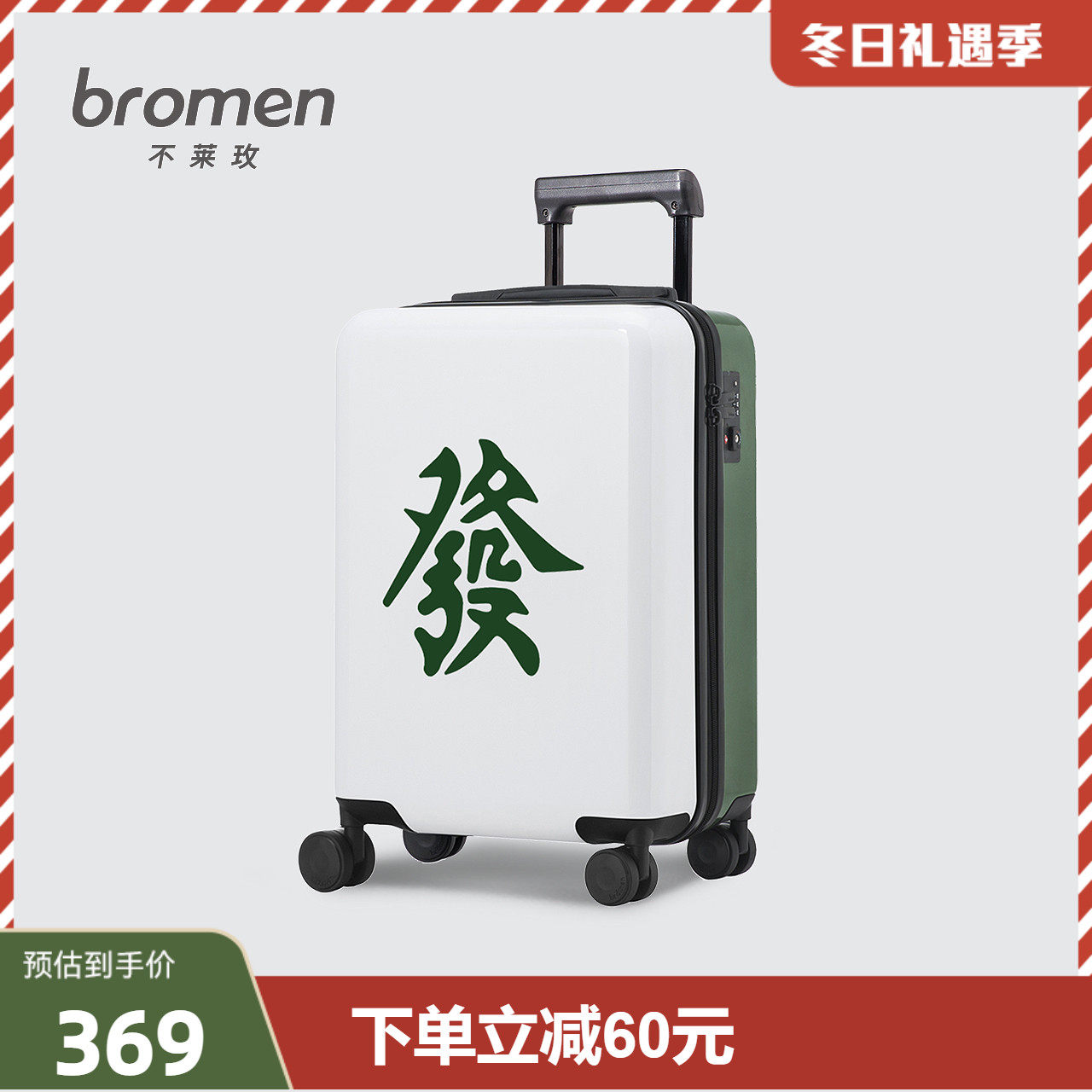 【国粹麻将】不莱玫行李箱女小型20寸轻便24寸拉杆万向轮旅行箱子在类目 箱包皮具/热销女包/男包, 旅行箱中 - 来自Buy2taobao.com提供专业的淘宝代购服务