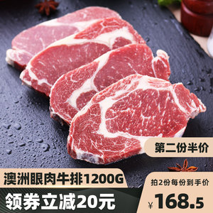 牛百岁澳洲原切进口谷饲眼肉牛排套餐家庭新鲜厚牛扒雪花健身牛肉