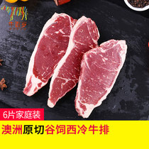 澳洲原切原味谷饲西冷雪花纹理牛排套餐团购非腌制家庭黑椒1200g