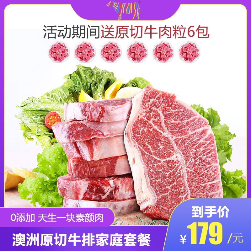 澳洲整原切牛排牛扒厚肉儿童西冷肩胛菲力套餐团购黑椒新鲜非腌制