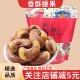 包装 带皮炭烧腰果仁坚果干果原味零食散装 包邮 新疆