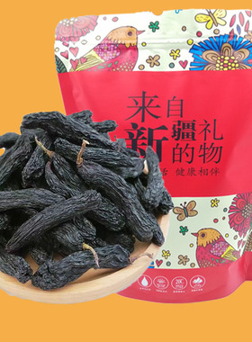 新疆特产大颗粒蓝宝石葡萄干500g袋装黑色美人指散装无核新货包邮