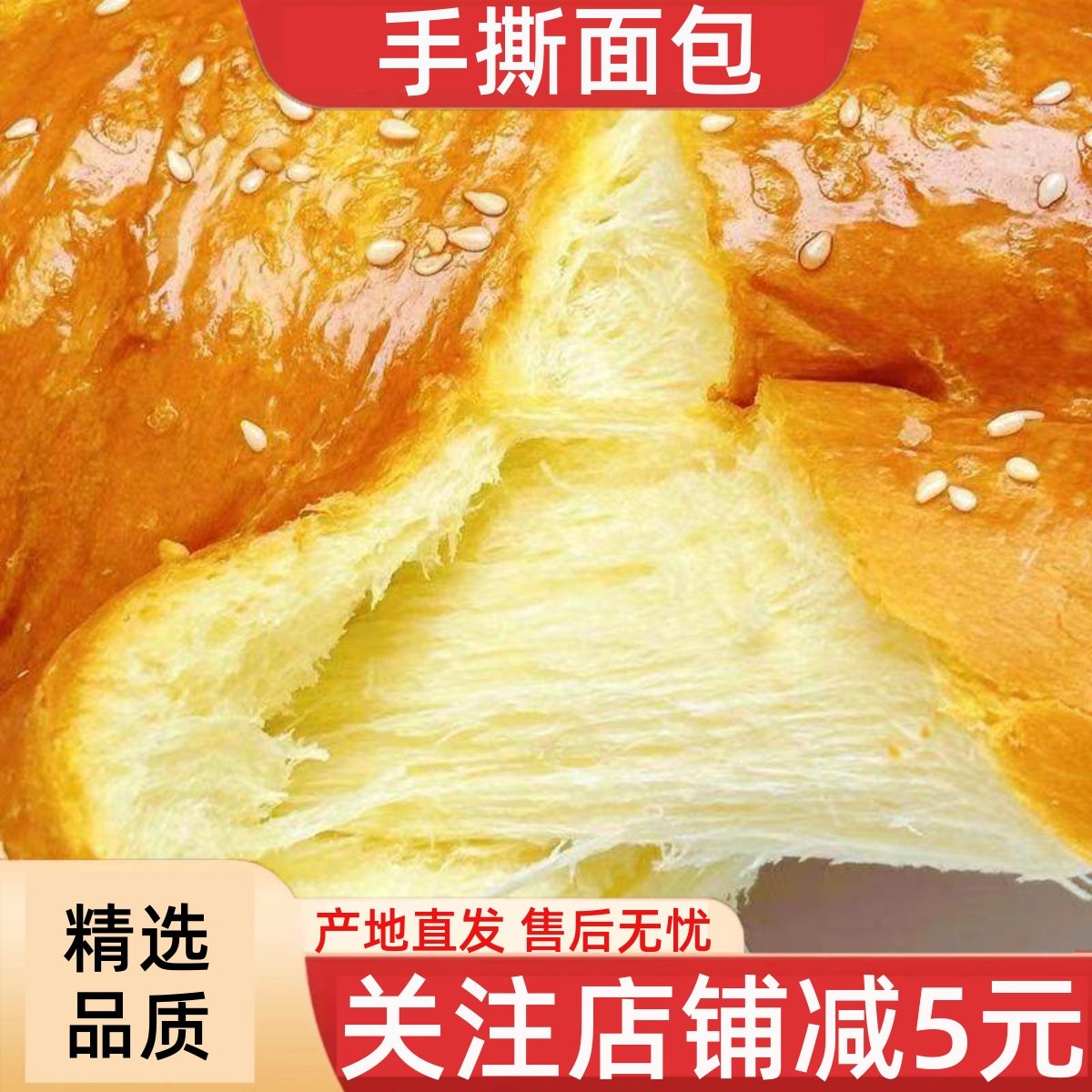 新疆特产糕点塔城手撕老面包410g/袋