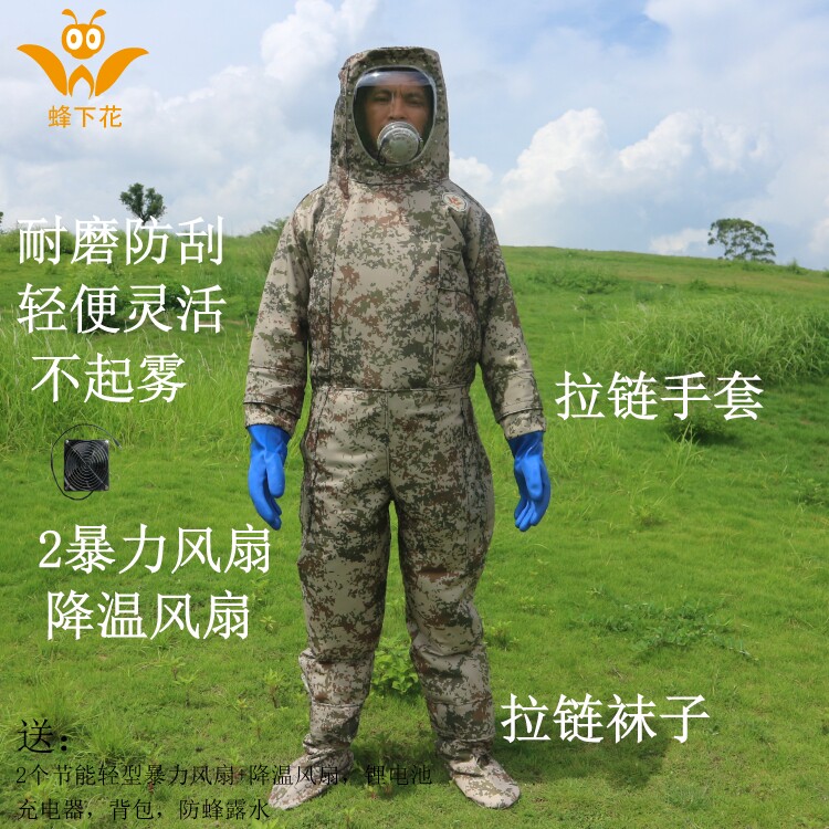 蜂下花轻型沙漠迷彩防蜂服